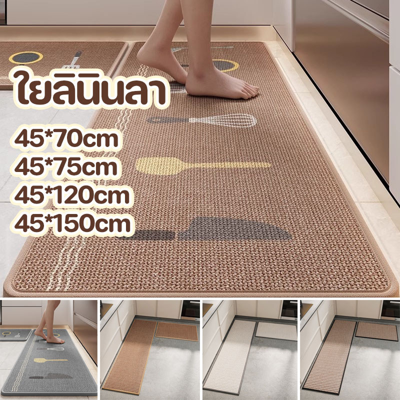พรมปูพื้น ใยลินินลา กันลื่น กันน้ำมัน ดูดซับน้ำ ซักด้วยเครื่องได้ ทำความสะอาดง่าย พรมห้องครัว พรมยาว
