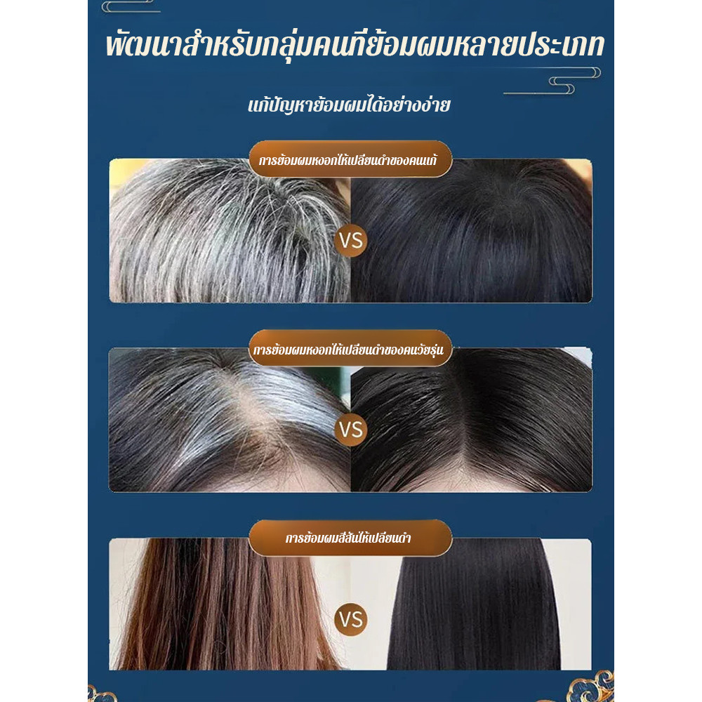 ย้อมต้นกล้า ครีมเปลี่ยนสีผม สีผม ไม่มีสีย้อมหนังศีรษะสีดําในหนึ่งล้าง Hairless Natural Botanical Hair Dyeing สีเฉพาะสีดําธรรมชาติ Shine Hair หนังศีรษะไร้ผลไม้ ราคา ถูกที่สุด ดีลบีเคเค