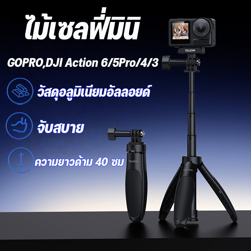 COD TELESIN Mini desktop tripod/Selfie stick คงที่มาก ขาตั้งกล้องสําหรับ GOPRO,DJI Action 6/5Pro/4/3