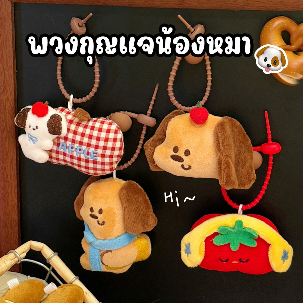 🔥พร้อมส่ง🔥 พวงกุญแจ ห้อยกระเป๋า แมว หมา จี้การ์ตูนหมีน่ารัก สําหรับตกแต่งกระเป๋า keychain