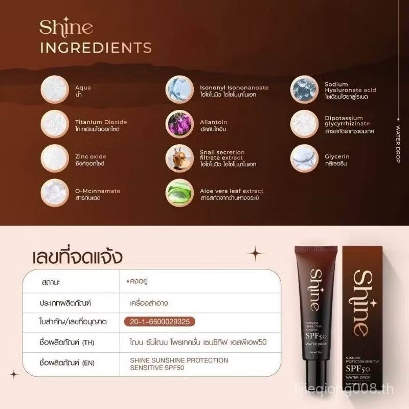 ครีมกันแดด Yicenmy Shine ผสมรองพื้น ครีมกันแดดนา ป้องกันหมอก You Joe Spf50