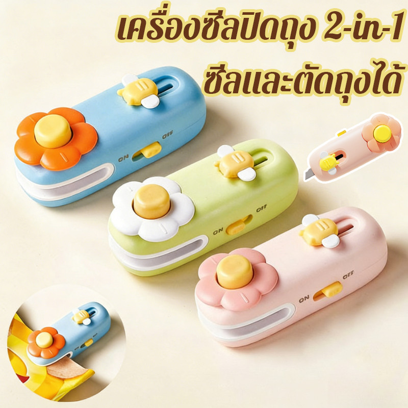 เครื่องซีลถุง ดอกไม้การ์ตูน ด้วยเครื่องตัด ฟังก์ชั่นหลากหลาย การออกแบบการชาร์จ ขนาดกะทัดรัดและพกพา