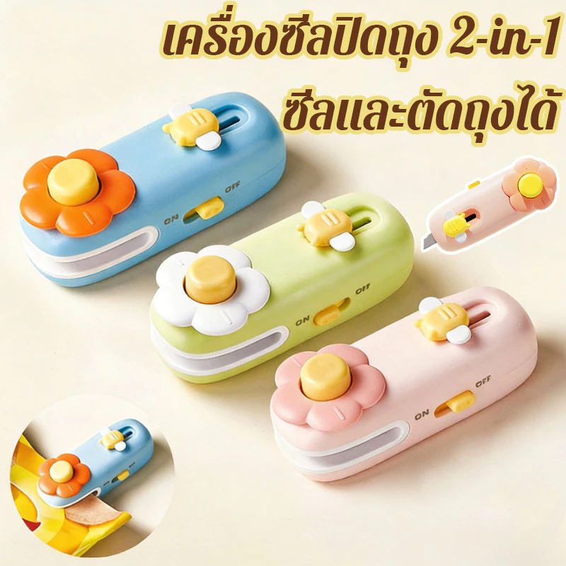 เครื่องซีลถุง ดอกไม้การ์ตูน ด้วยเครื่องตัด ฟังก์ชั่นหลากหลาย การออกแบบการชาร์จ ขนาดกะทัดรัดและพกพา