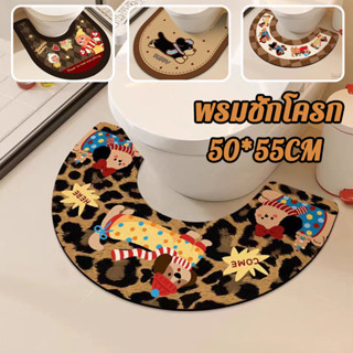 COD พรมชักโครกแบบตัวยู ไดอะตอมไมต์ ลายสุนัขดัชชุน ดูดซับน้ำด…