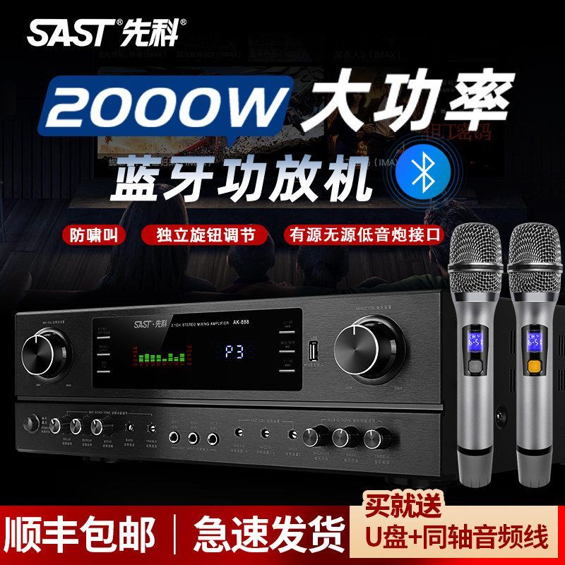 Xianke AK888 Professional High-Power KTV Power Amplifier Home Karaoke Subwoofer Bluetooth Power Ampl