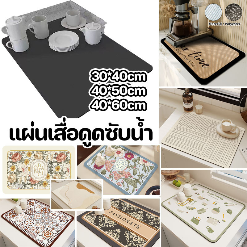 COD แผ่นเสื่อดูดซับน้ํา แผ่นยางกันลื่น แผ่นที่รองแก้ว สําหรับห้องครัว