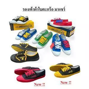 รองเท้าผ้าใบตะกร้อ MASHARE รุ่น MS-225M พื้นยางพาราแท้ รองเท้ากีฬาสี