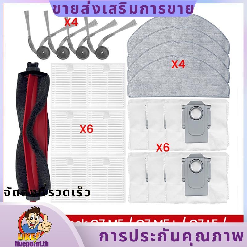 21PCS สําหรับ M5/ M5+/ L5/ L5+/ TF/ TF+/Q7B/Q7T Plus อะไหล่แปรงกรอง Mop ผ้าถุงเก็บฝุ่น fivepointth