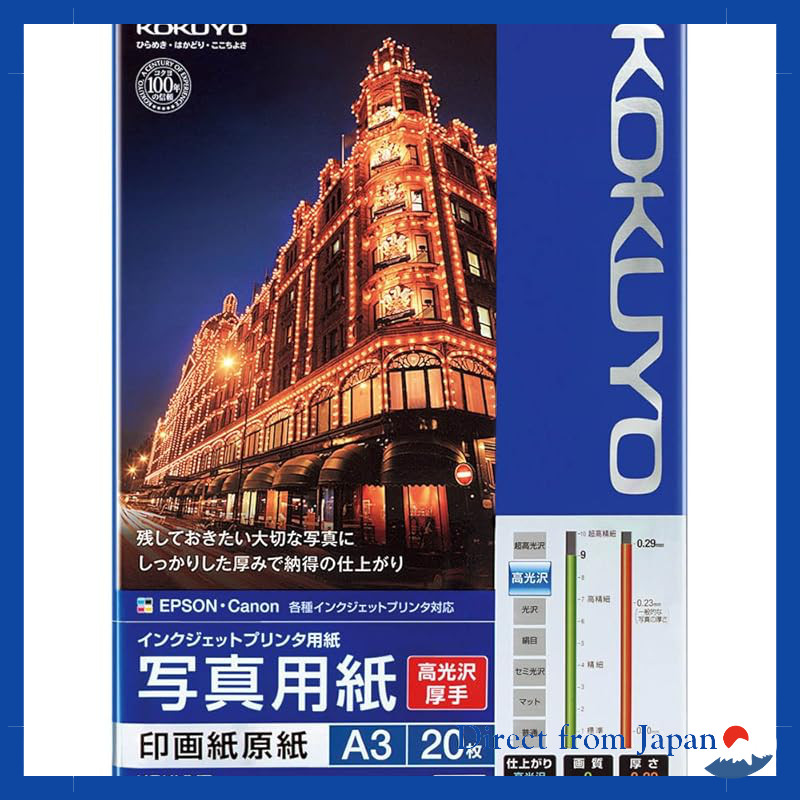 KOKUYO High Glossy Inkjet Paper 20 Sheets B4, A3, A4, B5 / 50 Sheets A4