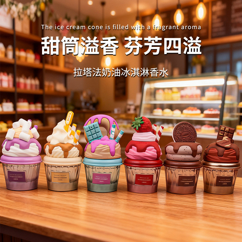 #跨境爆款Lattafa Cookie Crave Crave Lattafa Perfume Creative Candy Fragrance Ice Cream