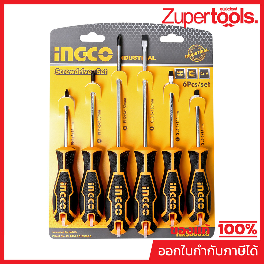 INGCO HKSD0628 ชุดไขควง 6 (มาตรฐาน) PCS SCREWDRIVER SET (อิงโก้) ราคา ถูกที่สุด ดีลบีเคเค