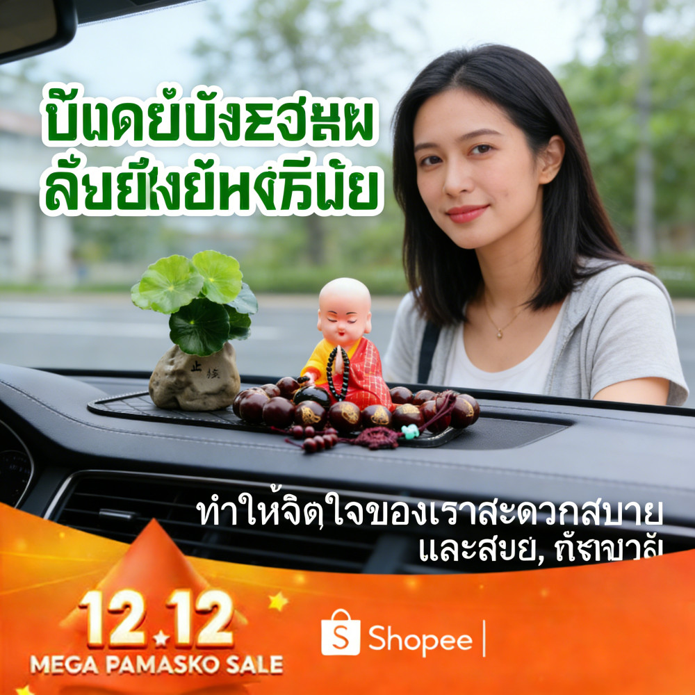 พลังงานแสงอาทิตย์ ตุ๊กตาหัวโยกการตกแต่งรถยนต์ ตุ๊กตาหน้ารถ นั่งสวดมนต์ อุปกรณ์ตกแต่งภายในรถยนต์ เณรน้อย