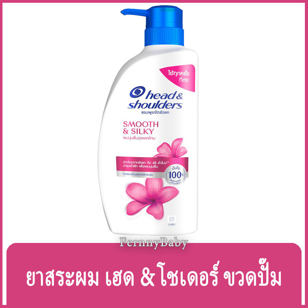 FernnyBaby เฮดแอนด์โชว์เดอร์ 370ML Head&Shoulders ยาสระผม แชมพูสระผม Heads & Shoulder สูตร ขวดปั๊มสร
