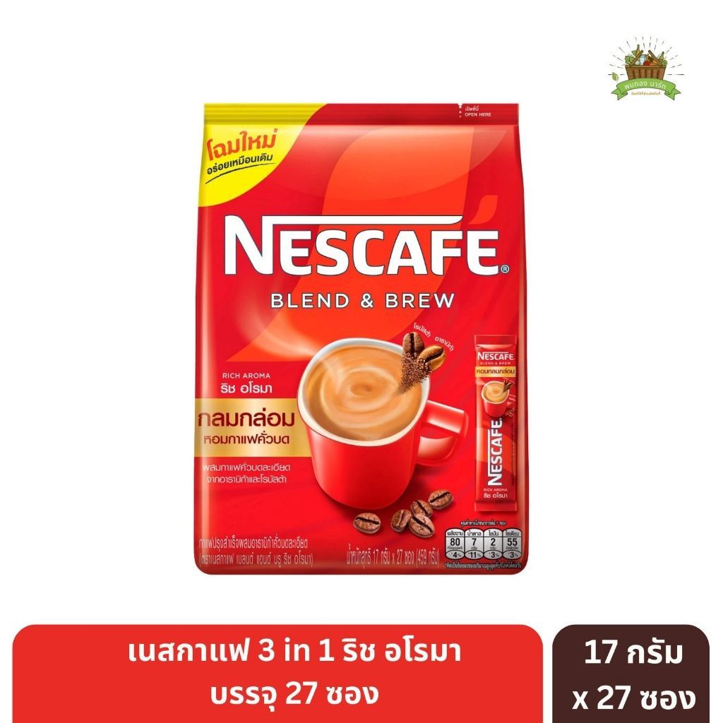 เนสกาแฟ เบลนด์ แอนด์ บรู ริช อโรมา กาแฟปรุงสำเร็จ 17 ก. แพ็ค 27 ซอง