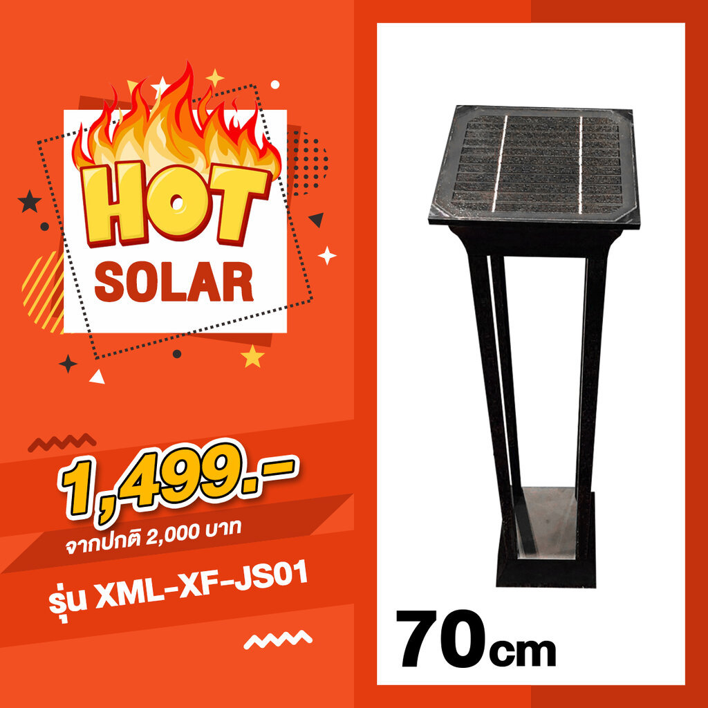 โคมไฟตั้งพื้นโซล่าเซลล์ 70CM รุ่น XF-JS01