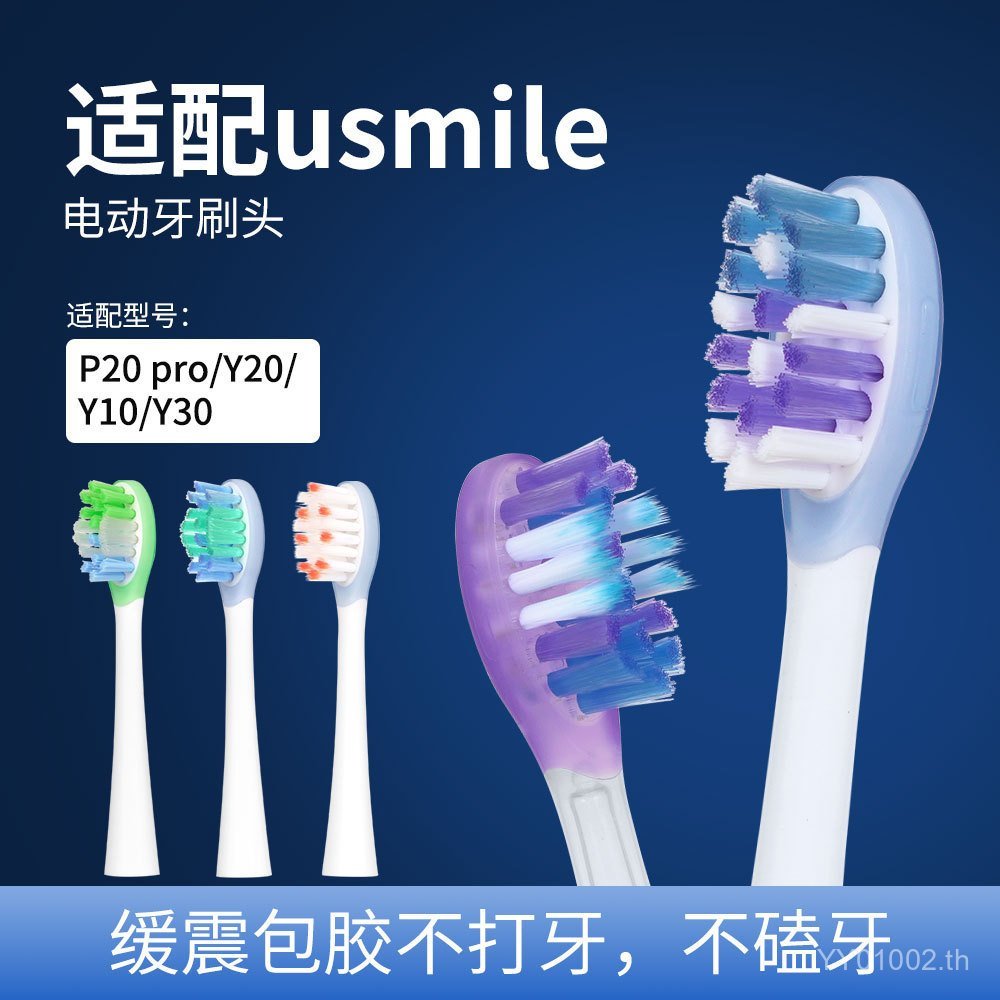 เหมาะสําหรับ usmile หัวแปรง P20 pro/Y20/Y10/Y30 Universal Cushioning Gum Protection ทําความสะอาดฟันไ