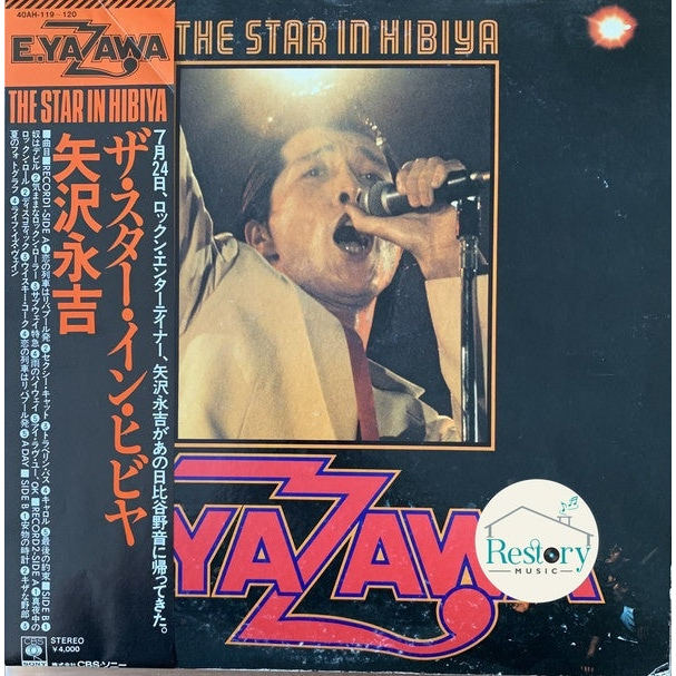 แผ่นเสียง Eikichi Yazawa - The Star In Hibiya (Vinyl) (VG+) (2LPs)