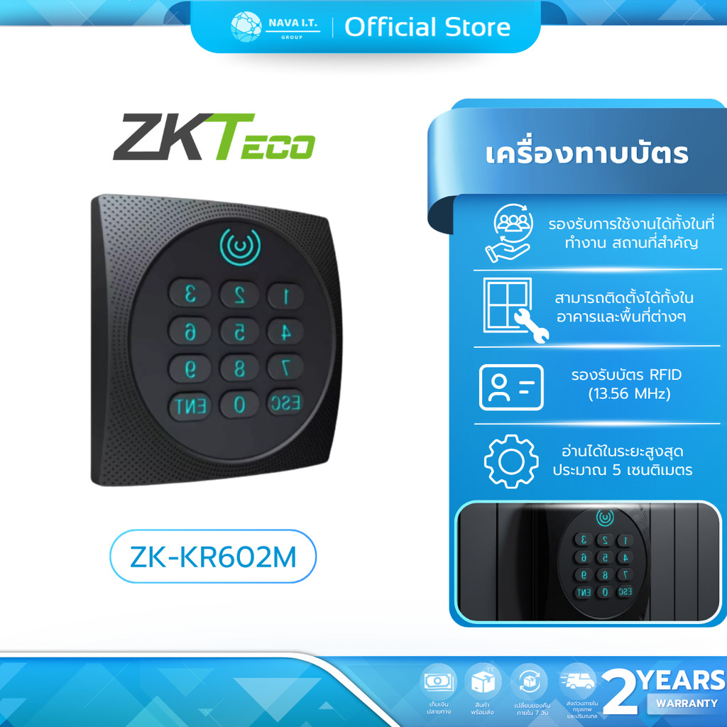 (มีส่งด่วน) ZKTeco ZK KR602M เครื่องทาบบัตร