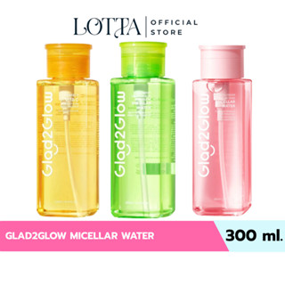 Glad2Glow Micellar Water ไมเซลล่า วอเตอร์ 300ml