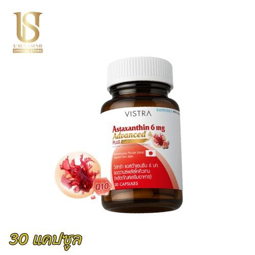 VISTRA Astaxanthin 6 mg Advanced Plus CoQ10 วิสทร้า แอสต้าแซนธิน 6มก. แอดวานซ์พลัสโคคิวเท็น 30 เม็ด