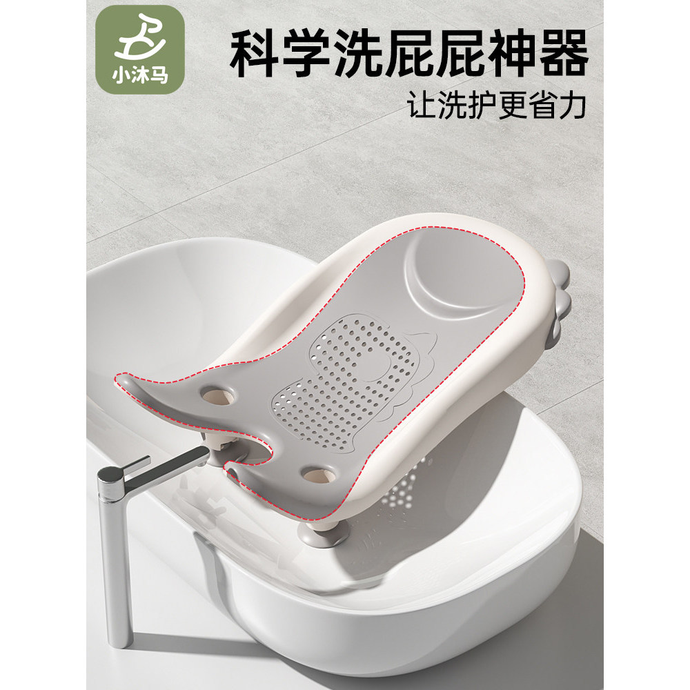 Baby Wash Butt Handy Tool Baby Wash Butt Bracket Girl Wash pp Basin ทารกแรกเกิดเด็ก Bath Lying Suppo