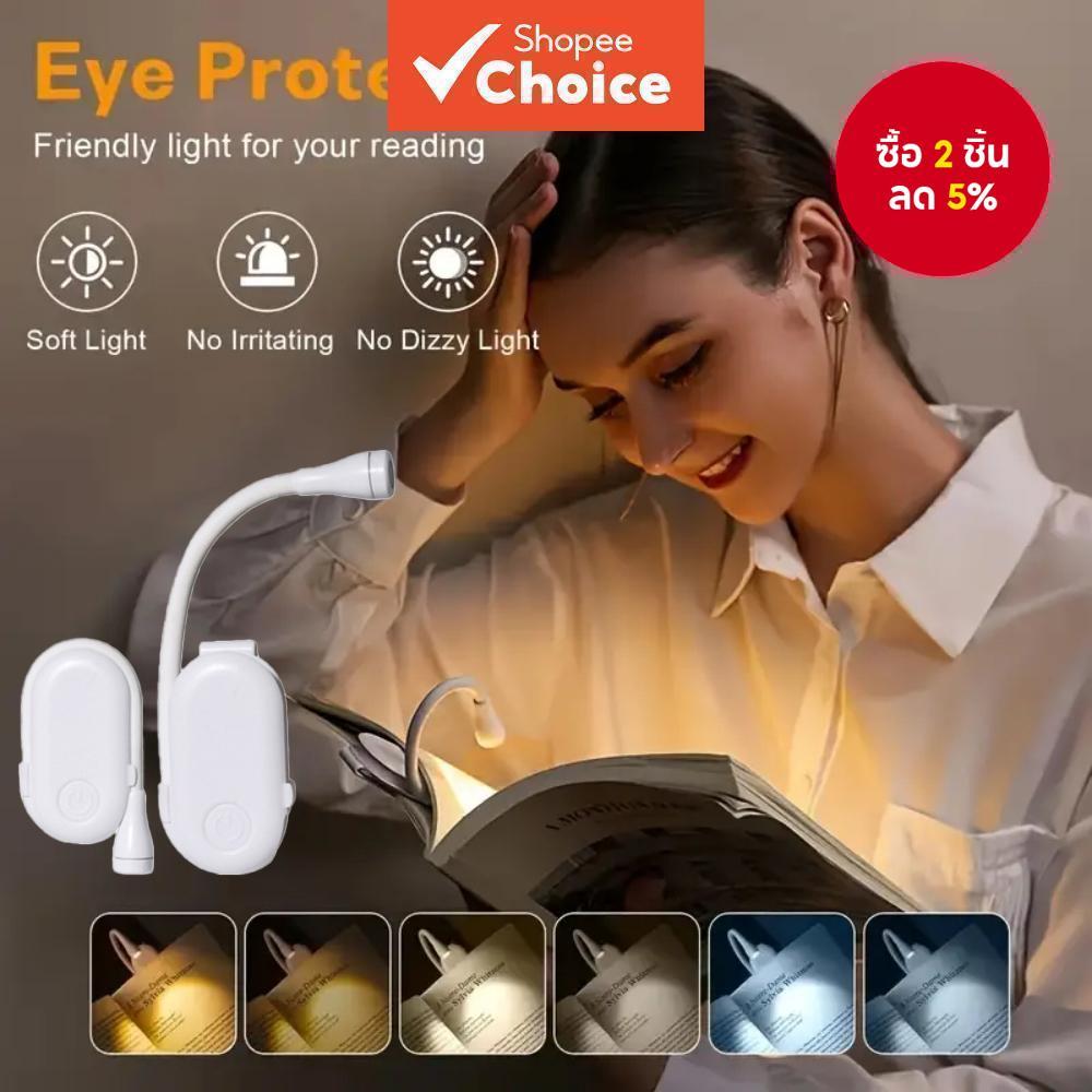 ไฟอ่านหนังสือ LED แบบพกพา ชาร์จ USB ป้องกันสายตา ขนาดมินิ 360° หนีบได้ สําหรับอ่านหนังสือ เดินทาง ห้องนอน