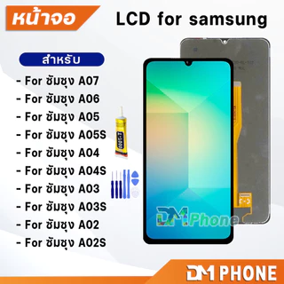 ชุดหน้าจอ สำหรับ samsung A06 4G/A06 5G/A07/A05S/A05/A04S/A04/A03S/A03/A02S/A02 หน้าจอ จอ+ทัช จอพร้อมทัชสกรีน Lcd for A06