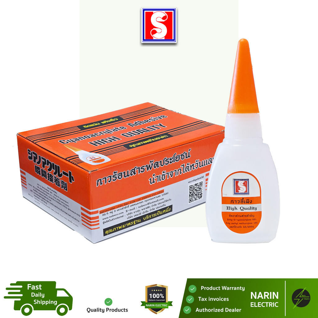 (ยกกล่อง 50 ชิ้น/แพ็ค 10 ชิ้น) กาวร้อน อเนกประสงค์ (20g) | แห้งไวติดแน่นทนนาน | ไม้พลาสติกโลหะยาง | Super Glue