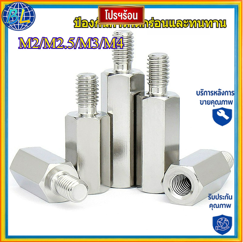 304 สแตนเลสหัวเดียวหกเหลี่ยมสตั๊ดแชสซีหลักเชื่อมต่อคอลัมน์แยกคอลัมน์ทองแดงคอลัมน์สตั๊ดคอลัมน์ M2/M2.