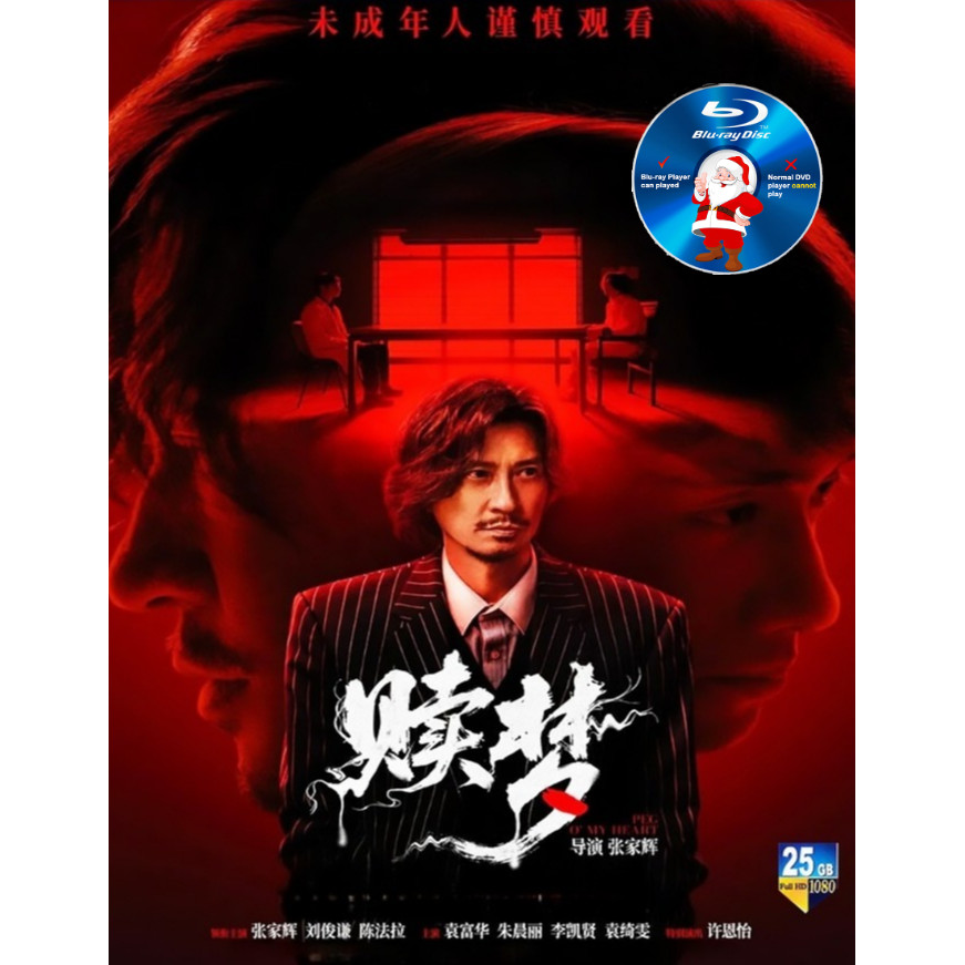 HK-BLURAY Redemption Dream (2024) Peg OMy Heart Starring: Zhang Jiahui/Liu Junqian/Chen Farah/Yuan F