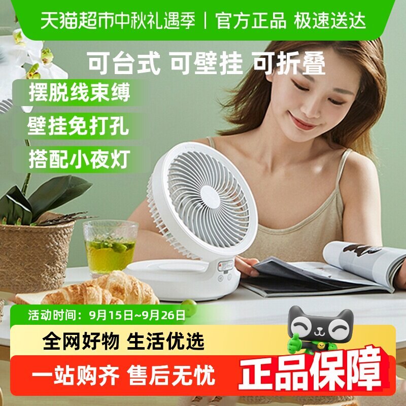 Edon Eden พัดลมหมุนเวียนอากาศติดผนังพัดลมไฟฟ้าเดสก์ท็อปห้องครัวสํานักงานชาร์จการเจาะฟรีตารางผนัง Du