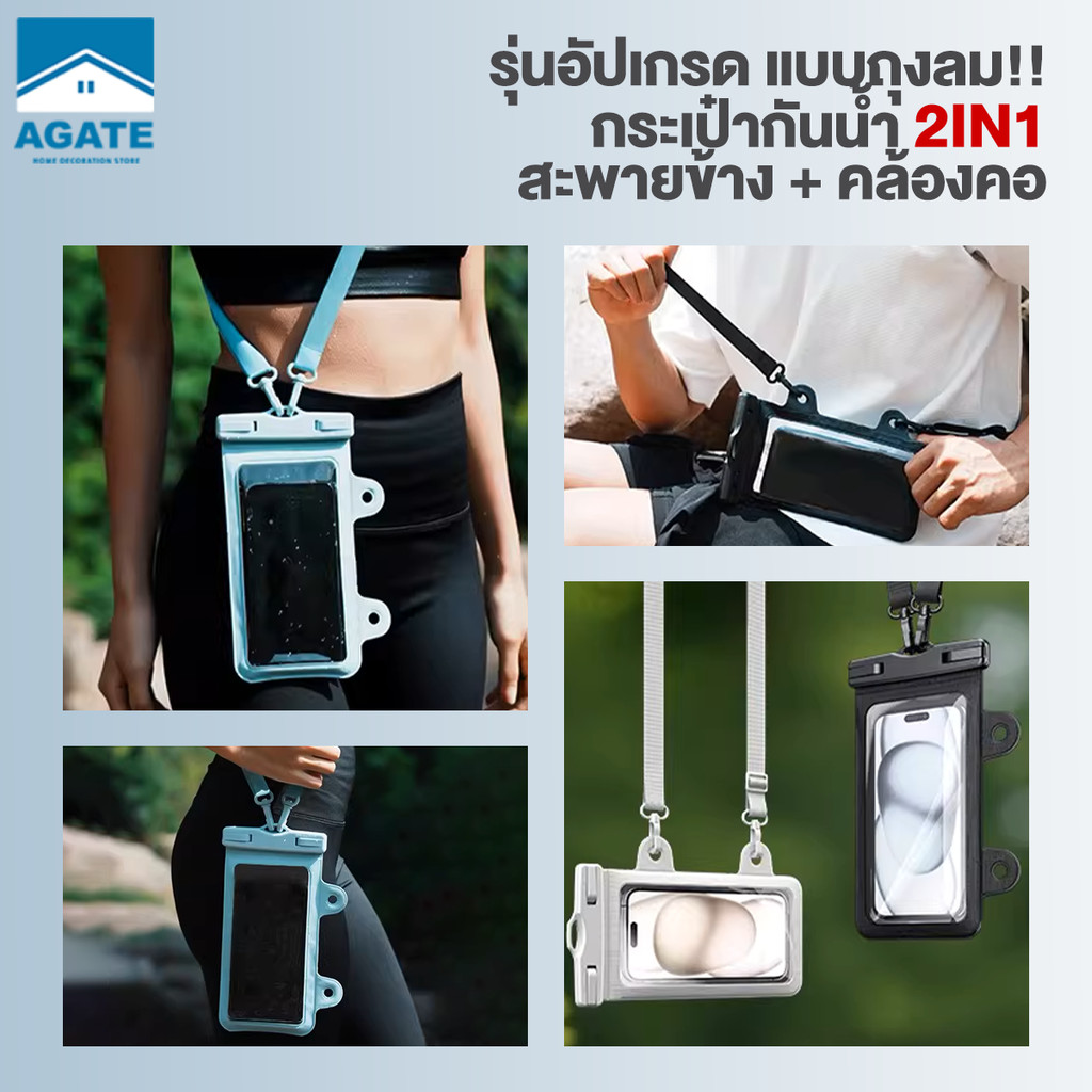 เคสโทรศัพท์กันน้ำ ซองกันน้ำ คล้องคอ+สะพายข้าง2in1 กันน้ำ IPX8 พร้อมถุงลม สัมผัสหน้าจอไว ใช้กับมือถือทุกรุ่น เล่นสงกรานต์ สินค้า