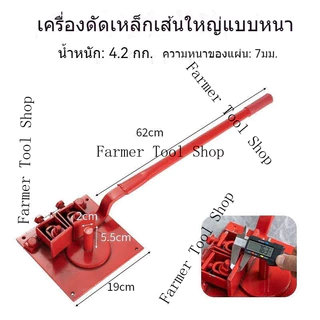 ⚡🚚เครื่องดัดเหล็กเส้นแบบมือ แข็งแรง ดัดง่าย ประหยัดแรง รองรับหลายขนาด เหมาะสำหรับงานก่อสร้างและช่างเหล็ก