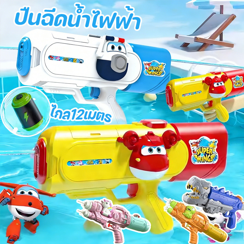 ปืนฉีดน้ำเด็ก ปืนฉีดน้ำไฟฟ้า รูปทรงการ์ตูนน่ารัก ความจุขนาดใหญ่ สามารถยิงได้ไกล12เมตร ของเล่นกลางแจ้ง ปืนฉีดน้ำสงกรานต์