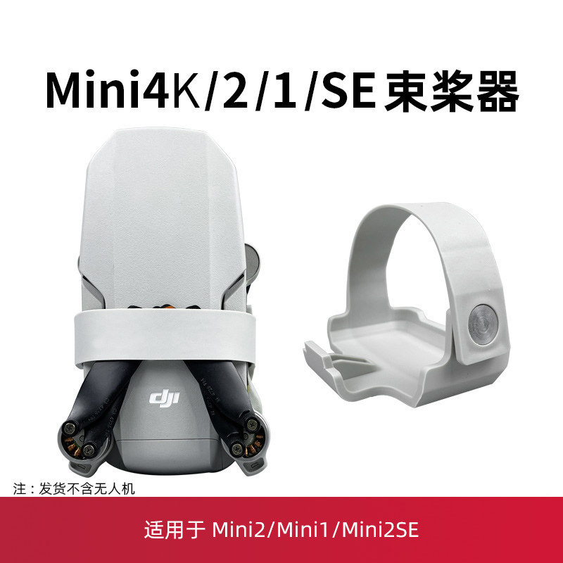 เหมาะสําหรับ DJ Mini2 Bundle ใบพัด Mini Drone ผู้ถือใบพัด mini4k/2se อุปกรณ์เสริม