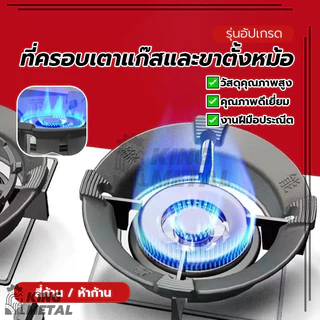 ที่ครอบเตาแก๊สและขาตั้งหม้อ ที่รองเตาแก๊ส ที่ครอบเตาแก๊ส ติดตั้งและใช้งานง่าย ผลิตจากสแตนเลสคุณภาพสูง