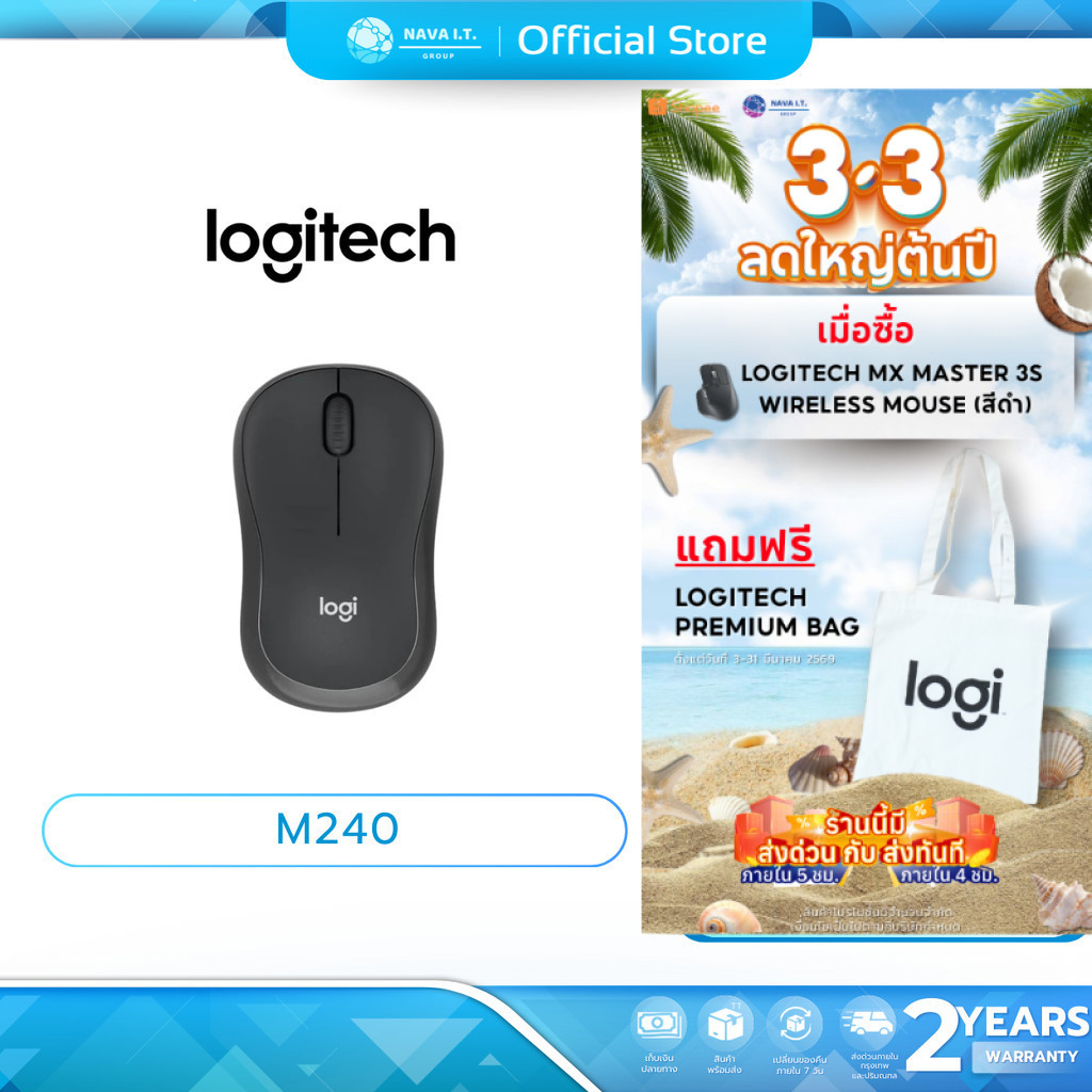 (มีส่งด่วน) LOGITECH M240 GRAPHITE (สีดำ) SILENT BLUETOOTH MOUSE ประกันศูนย์ 2 ปี