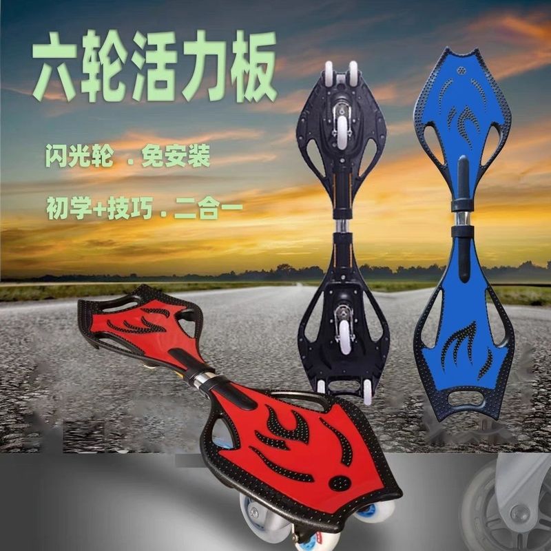 Liangpai สกู๊ตเตอร์หกล้อเด็กสองล้อสองล้อเริ่มต้น Youlong ผู้ใหญ่กระดานงูชายหญิง Pro