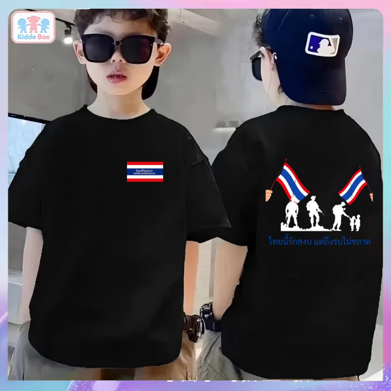 เสื้อยืด kids แขนสั้น 'Map of Thailand' t shirt ผ้าฝ้ายส ไตล์เกาหลี เด็กผู้หญิง/boy โคตรนุ่ม ผ้าCott