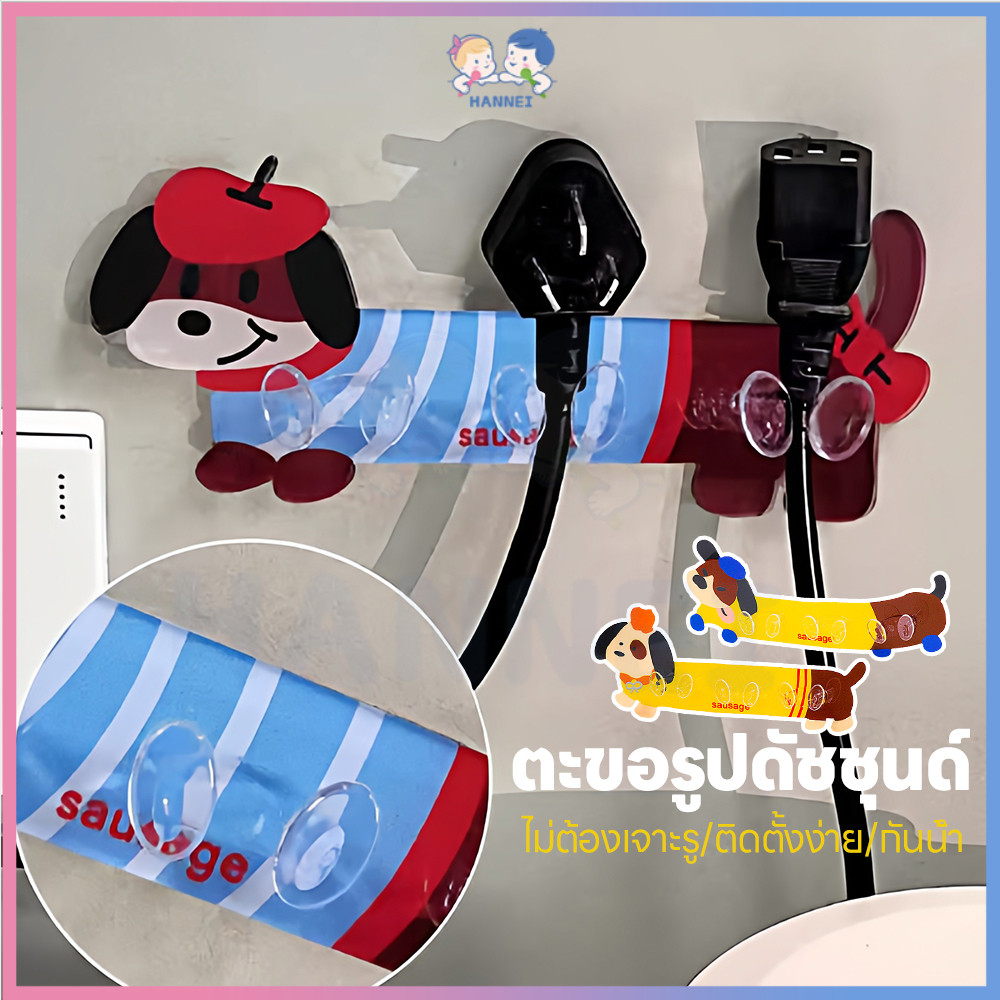 HANNEI ที่แขวนแปรงสีฟันลายการ์ตูน ที่ใส่แปรงสีฟัน U ร่อง ที่วางแปรงสีฟัน ดัชชุนด์ ที่ใส่แปรงสีฟันลายการ์ตูน