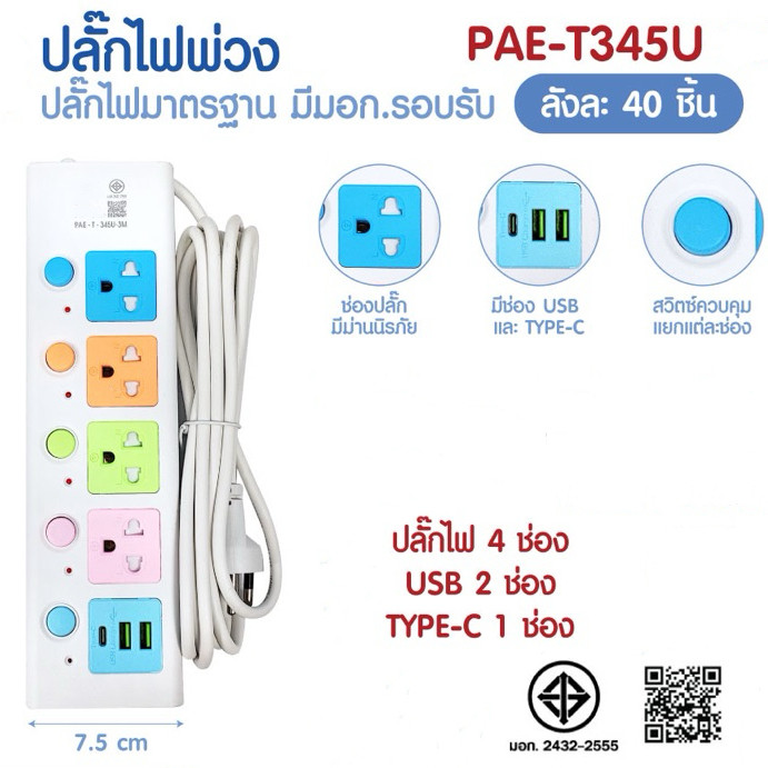 VIRA ปลั๊กไฟ USB 3 ช่อง ปลั๊กไฟ 4ช่อง ปลั๊กพ่วง ปลั๊กไฟUSB รางปลั๊กไฟ กันไฟสองชั้นปลั๊กไฟ