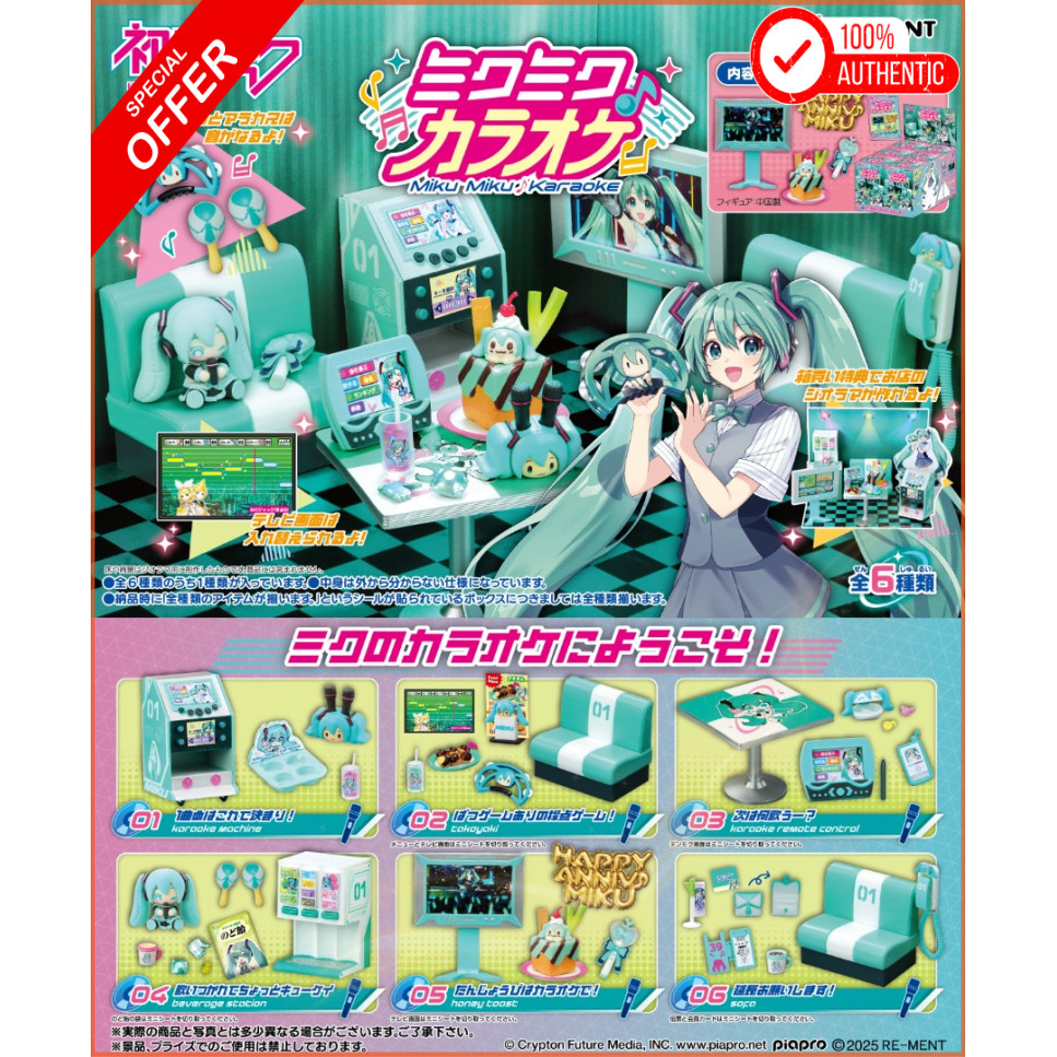 Re-Ment Hatsune Miku "Miku Miku♪ Karaoke"  – All Variants Included Set