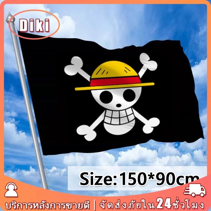 ธงวันพีช ธงลูฟี่ ธงโจรสลัด ธงหัวกะโหลก ขนาด One Piece ขนาด 90x150 ซม.