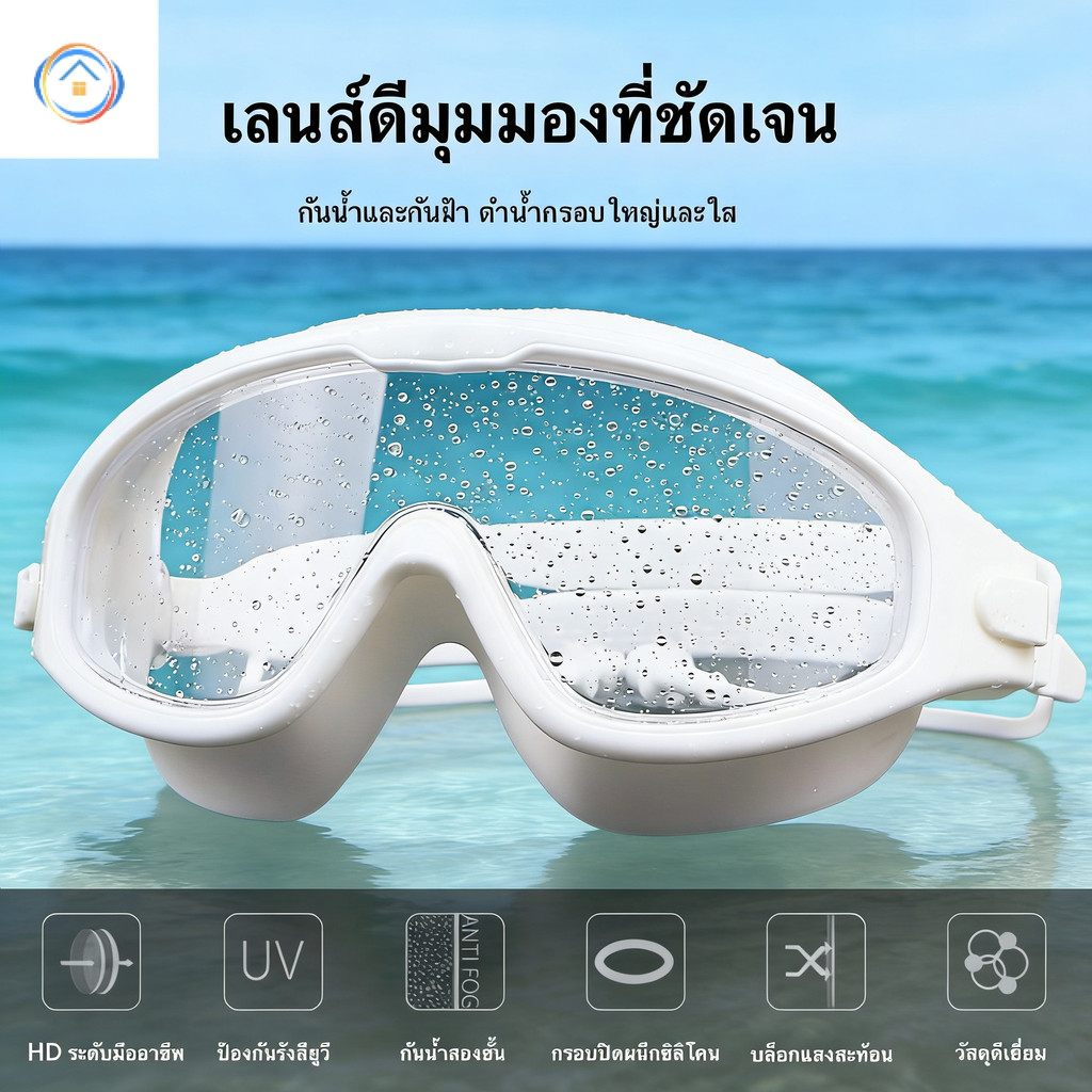แว่นว่ายน้ำ/แว่นดำน้ำความคมชัดสูงสำหรับผู้ใหญ่และเด็ก กันน้ำและกันฝ้า พร้อมสายรัดปรับได้ กรอบซิลิโคน