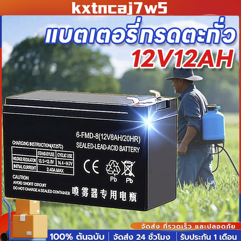 🔥QA🔥 แบต 12V 20AH  แบต ups 12V Battery แบตเตอรี่ 12V 20AH เครื่องสำรองไฟ แท้ 100% รับประกัน 12 เดือน