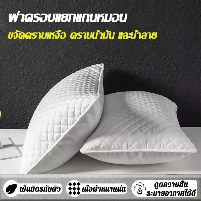 ปลอกหมอนผ้าคอตตอน กันน้ำ 74x48 ซม thumbnail 4