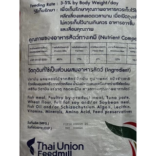 ของใหม่ พร้อมส่ง ProFeed อาหารปลากระพง ปลากินเนื้อ โปรฟีด โปรตีน 45% อาหารปลาทะเล 908เทอร์โบ ตักแบ่ง