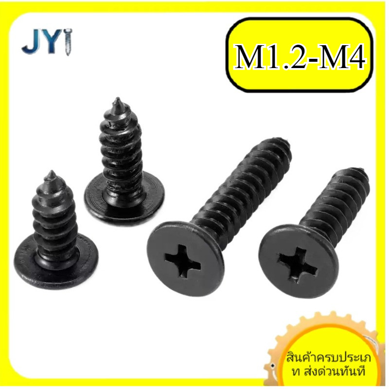 สีดํา CA หัวแบนสกรูเกลียวปล่อยหัวบางเฉียบข้ามหัวแบนแตะตัวเองเล็บ M1.2/M1.4/M1.7/M2/M2.3/M2/M2.6/M3/M