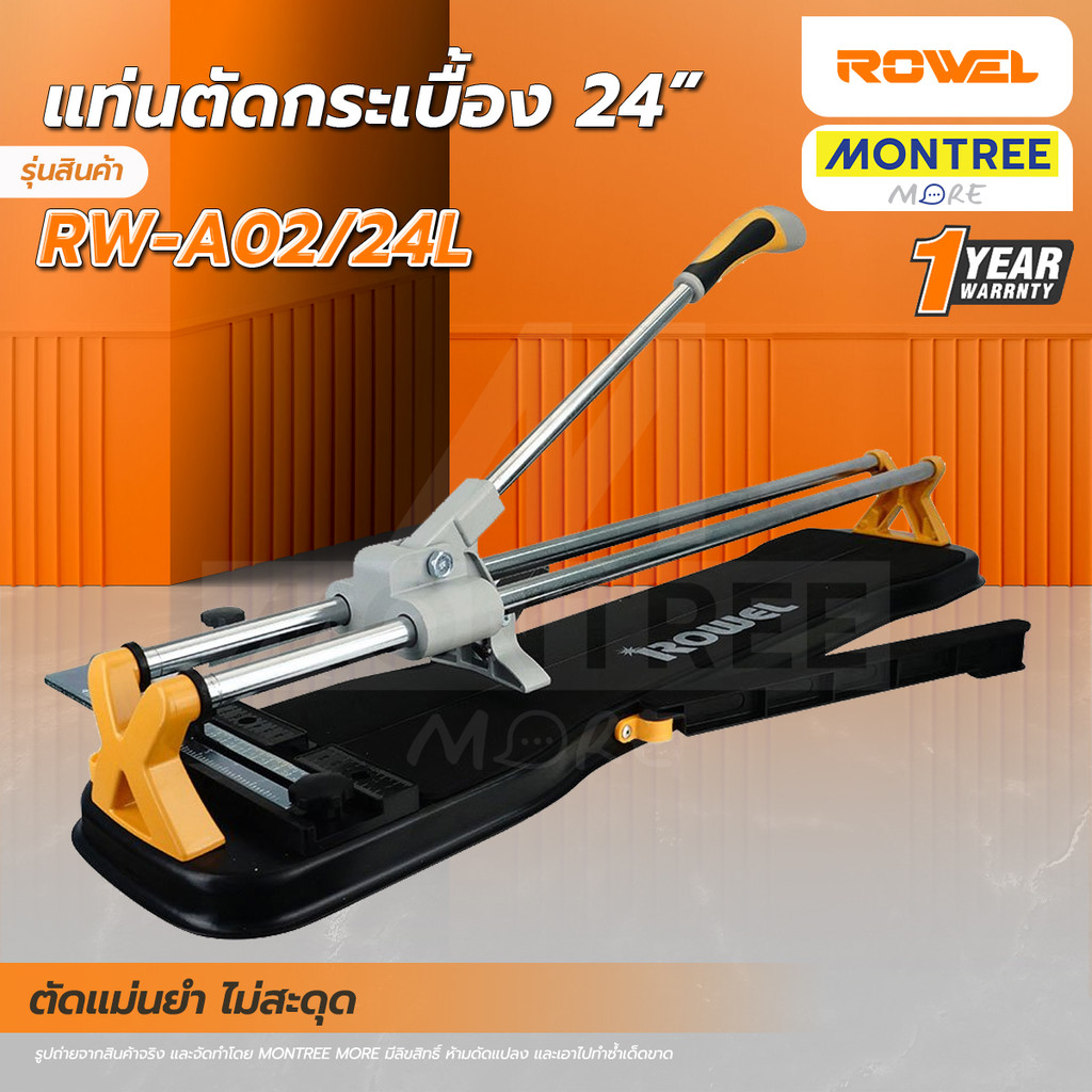 ROWEL แท่นตัดกระเบื้อง รุ่น RW-A02/24L ขนาด 24 นิ้ว โดย Montree More