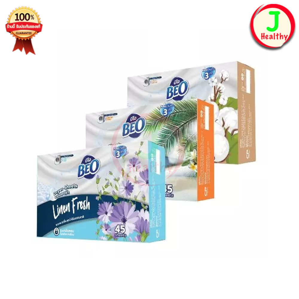 Beo Dryer Sheets บีโอ แผ่นอบผ้า 1 กล่อง 45 แผ่น (มีให้เลือก 3 กลิ่น)